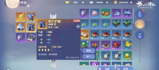 《梦幻新诛仙》装备锻造技巧介绍 《梦幻新诛仙》装备锻造技巧介绍