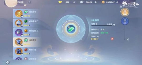 《梦幻新诛仙》装备锻造技巧介绍 《梦幻新诛仙》装备锻造技巧介绍