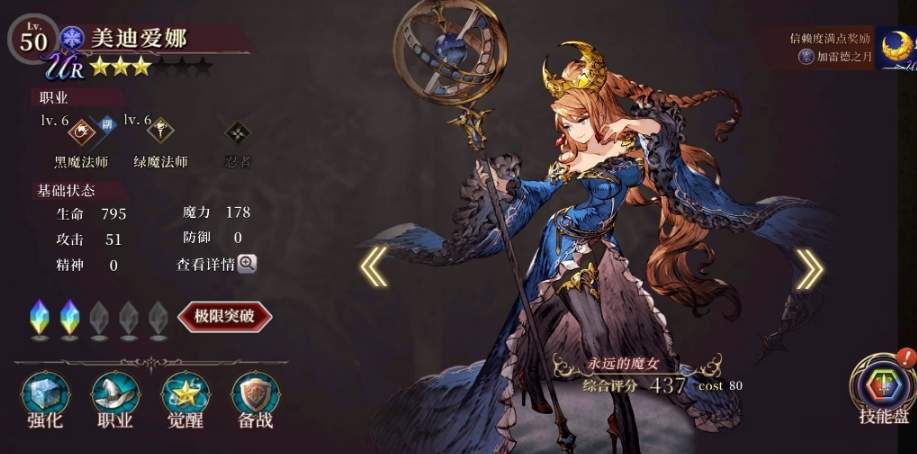 《FFBE幻影战争》冰法美迪爱娜强度深度讲解