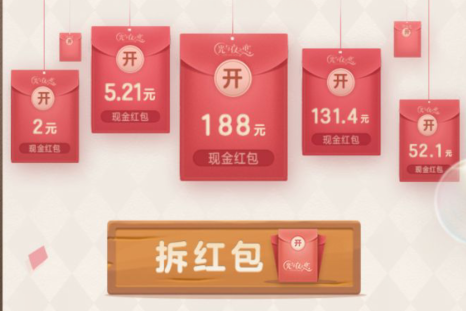 《光与夜之恋》现金红包内容和规则介绍