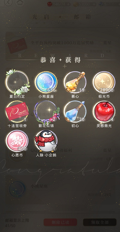 《光与夜之恋》邮箱位置及开启方法解析