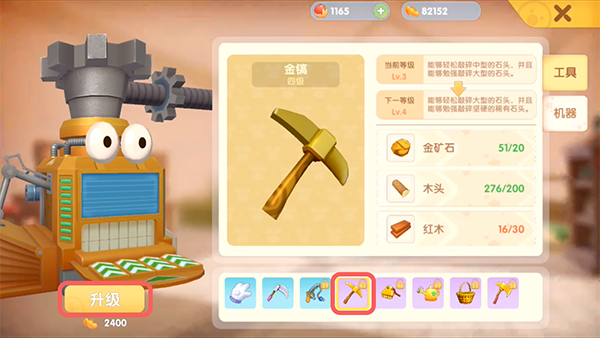 《摩尔庄园手游》锄头升级方法一览 《摩尔庄园手游》锄头升级方法一览