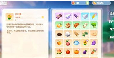《摩尔庄园手游》向日葵菜谱一览