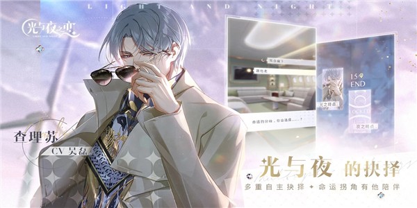 《光与夜之恋》变强方式详解