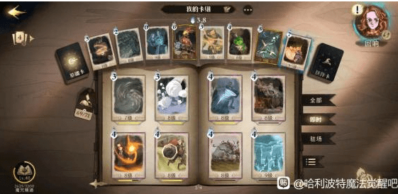 《哈利波特：魔法觉醒》蛛魔森林副本打法攻略