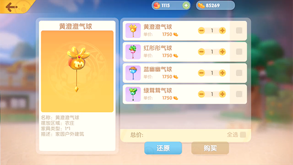 《摩尔庄园手游》气球装饰获取途径一览