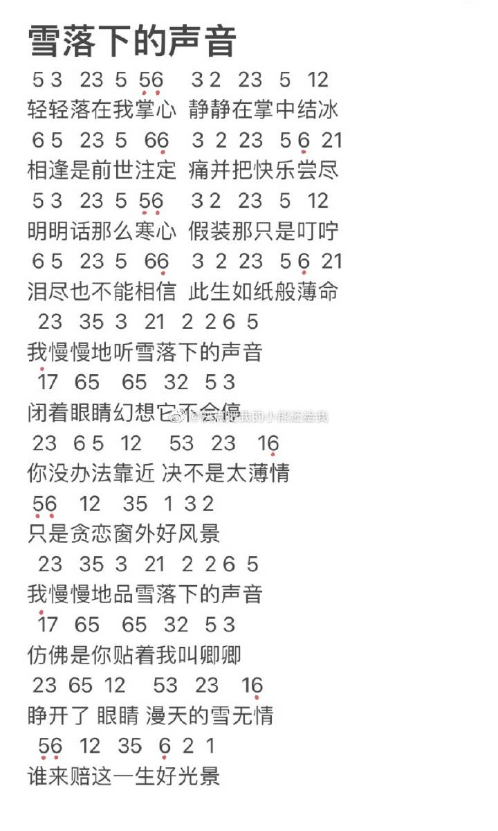 《摩尔庄园手游》钢琴谱雪落下的声音介绍
