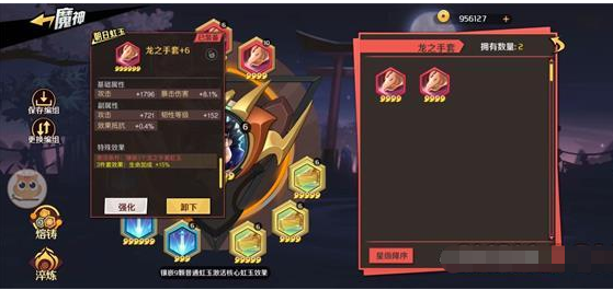 《魔神英雄传》龙之手套强度介绍