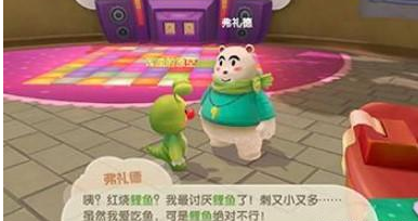 《摩尔庄园手游》弗里德喜好一览