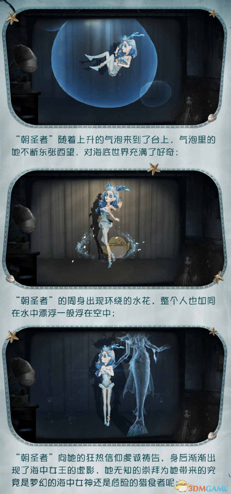 《第五人格》祭司朝圣者特效一览