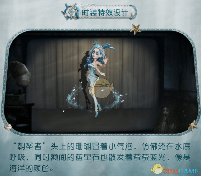 《第五人格》祭司朝圣者特效一览