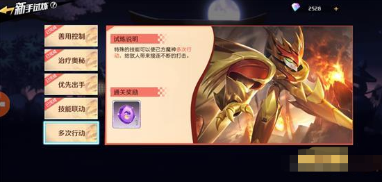 《魔神英雄传》多次行动通关攻略