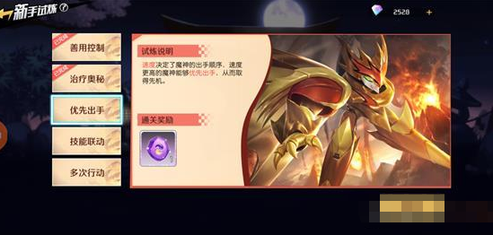 《魔神英雄传》优先出手通关攻略