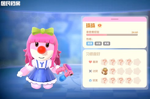 《摩尔庄园手游》琦琦位置介绍