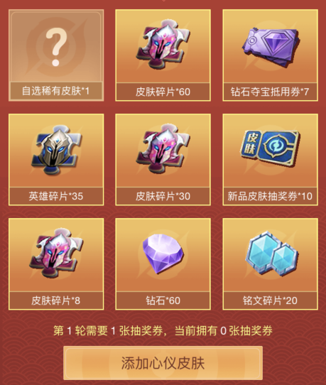 《王者荣耀》天狼溯光者永久皮肤礼包领取