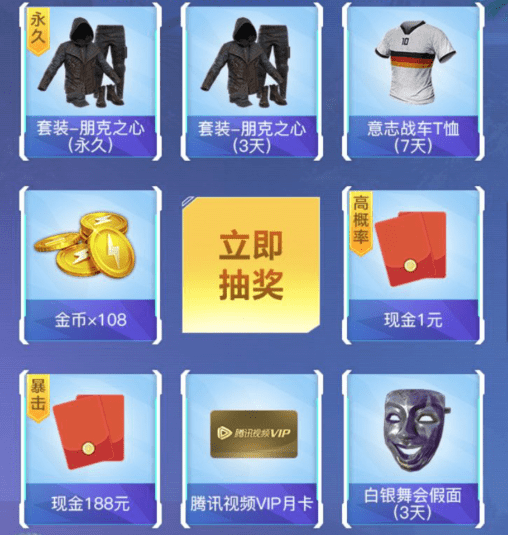 《和平精英》重启未来新版本上线礼包领取