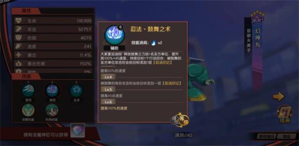 《魔神英雄传》幻神丸优缺点介绍