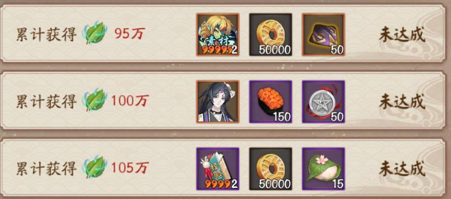 《阴阳师》竹觅知音皮肤获取方法