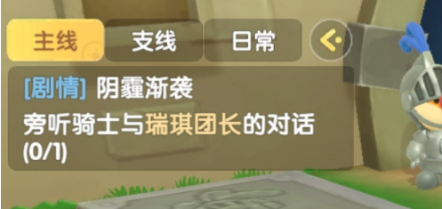 《摩尔庄园手游》旁听瑞琪任务完成攻略