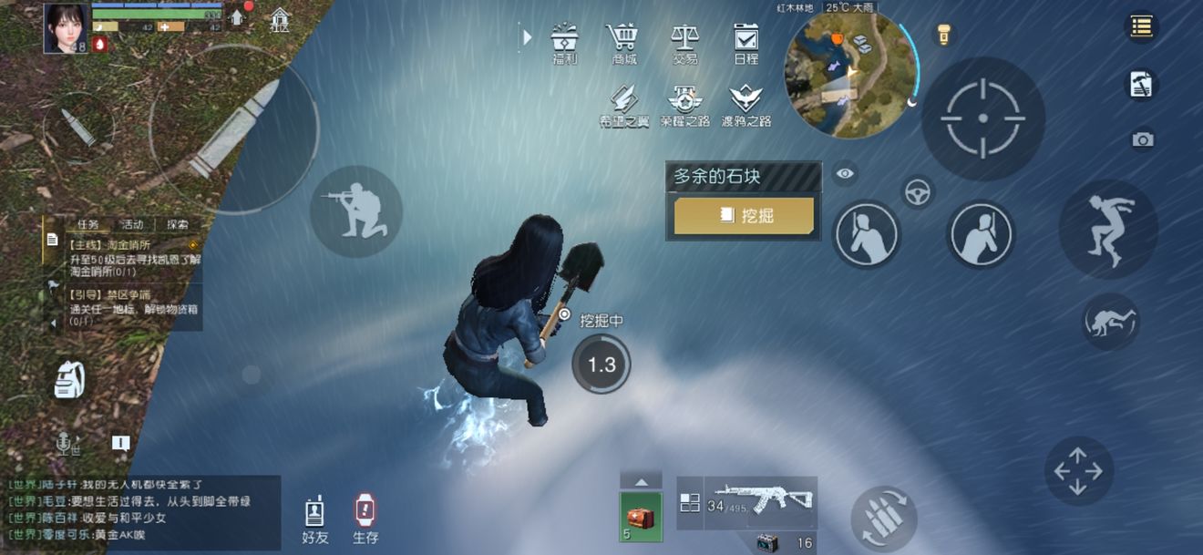 《黎明觉醒》桥下水边宝藏位置介绍