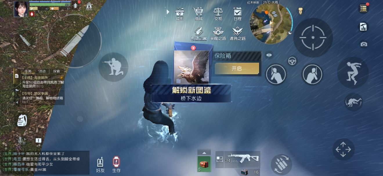 《黎明觉醒》桥下水边宝藏位置介绍