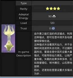 《原神》家园传送锚点使用攻略