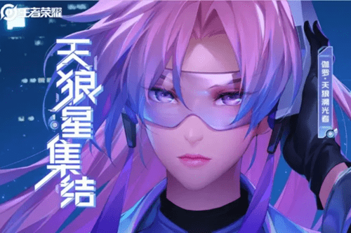 《王者荣耀》伽罗天狼溯光者皮肤语音台词大全