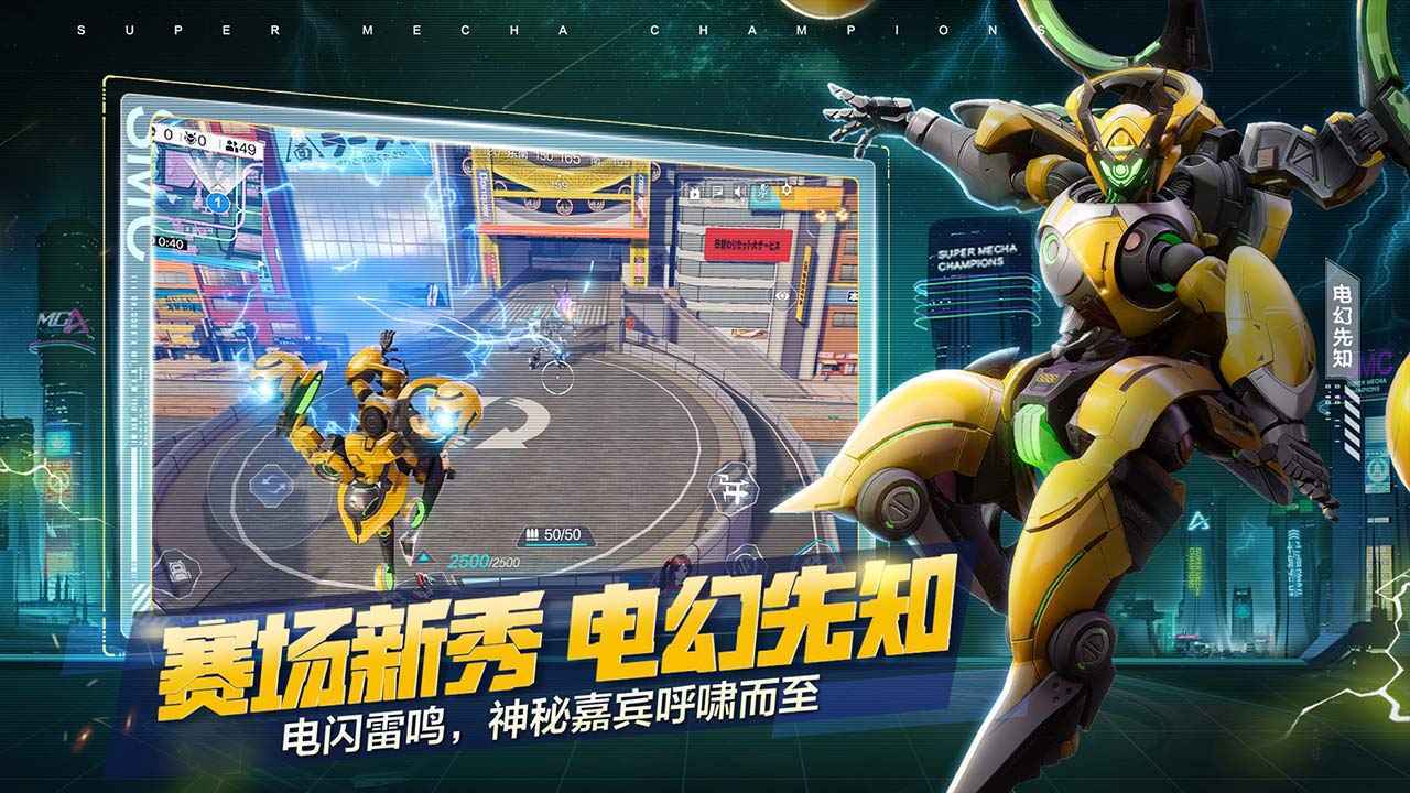 机动都市阿尔法新机甲极光