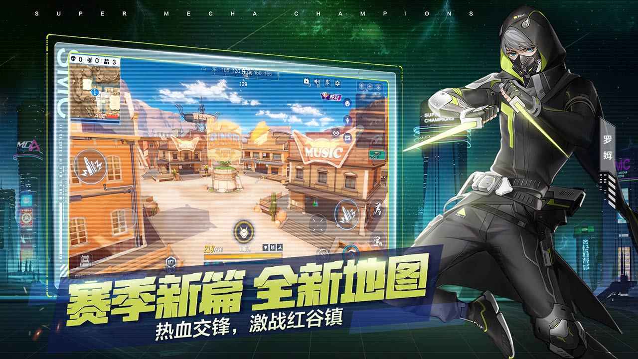 机动都市阿尔法新机甲极光