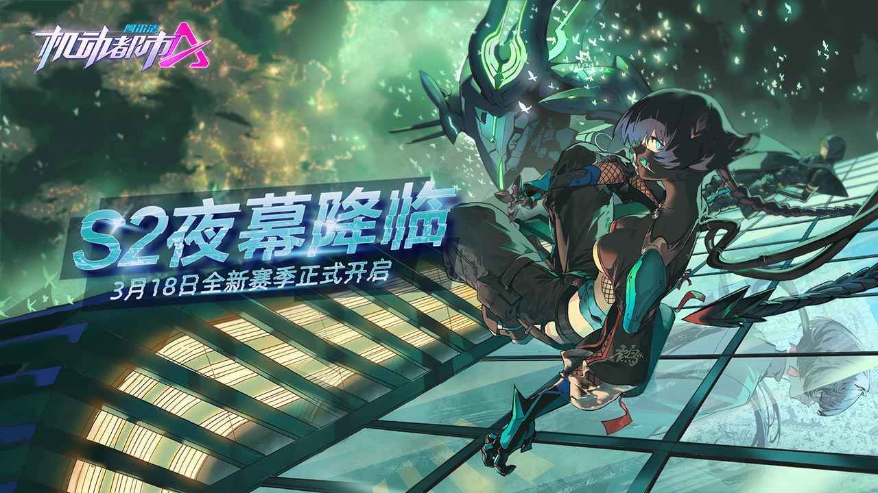 机动都市阿尔法新机甲极光