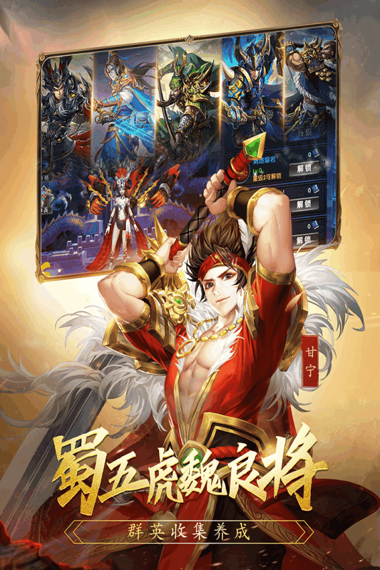 乱战纷争三国
