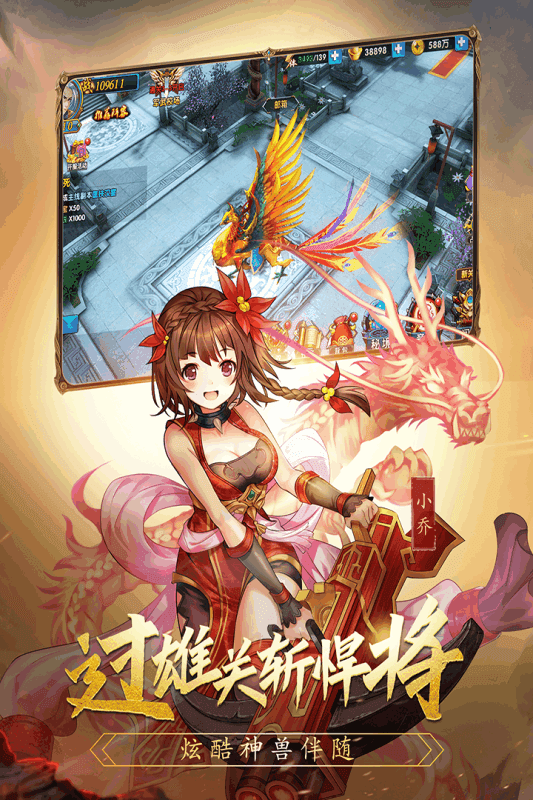 乱战纷争三国