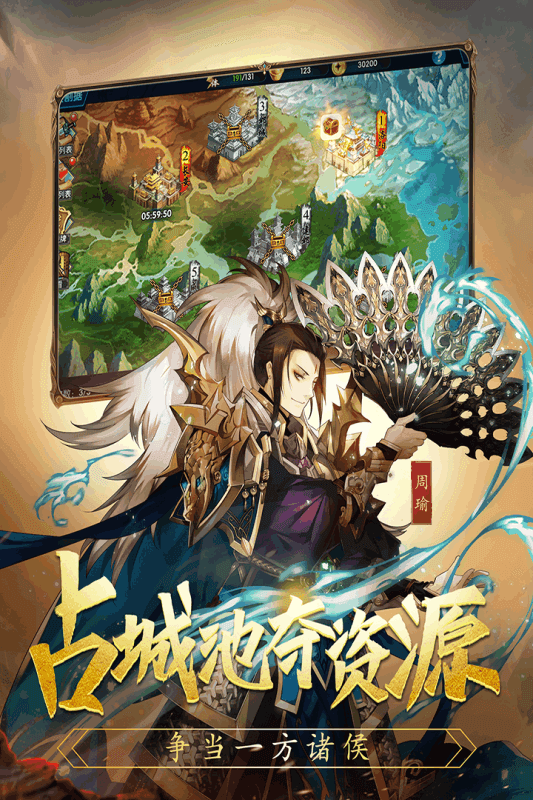 乱战纷争三国