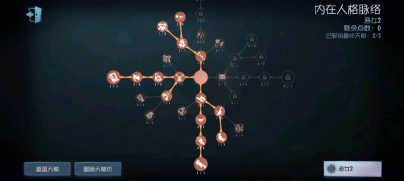 《第五人格》渔女天赋加点攻略