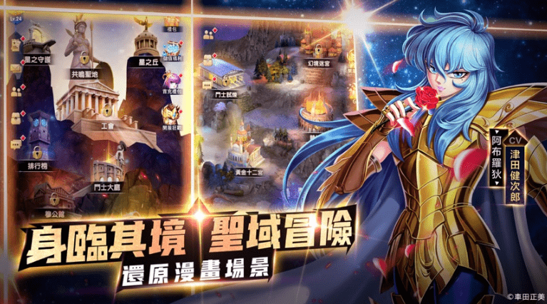 《圣斗士星矢正义传说》金牛座阿鲁迪巴使用攻略