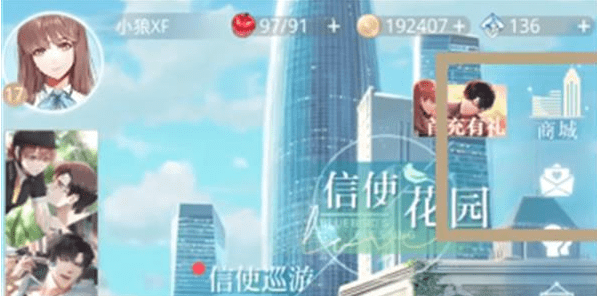 《光与夜之恋》铭迹获得升级攻略
