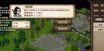 《烟雨江湖》朝花夕拾使用推荐