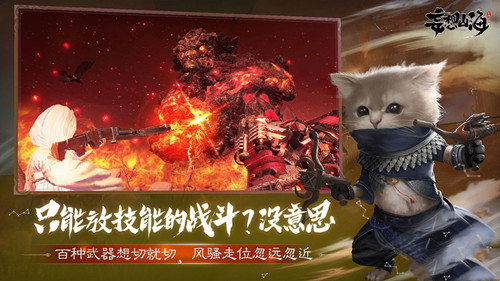 《妄想山海》日月同辉活动