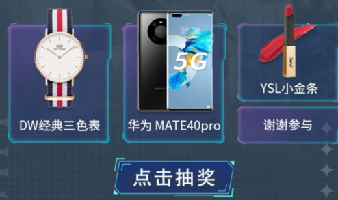 《光与夜之恋》微信礼包