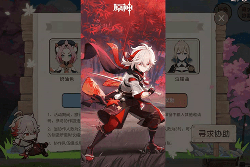 《原神》将启的远行活动礼包