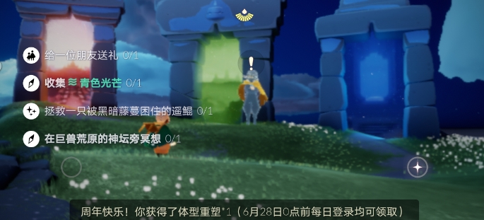 《光遇》6月25日每日任务流程介绍