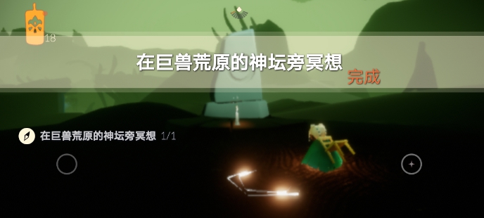 《光遇》6月25日每日任务流程介绍