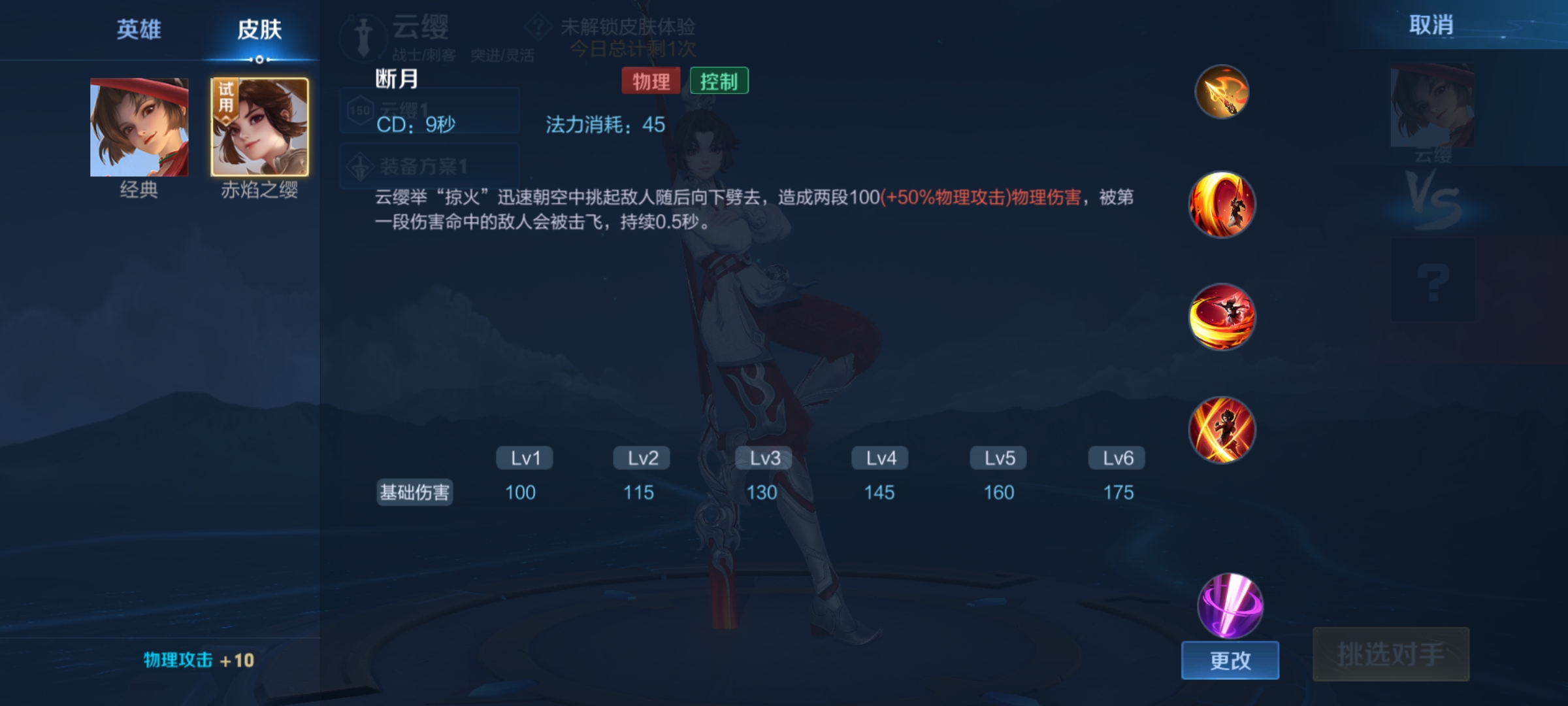 《王者荣耀》云樱全方位解析 《王者荣耀》云樱全方位解析