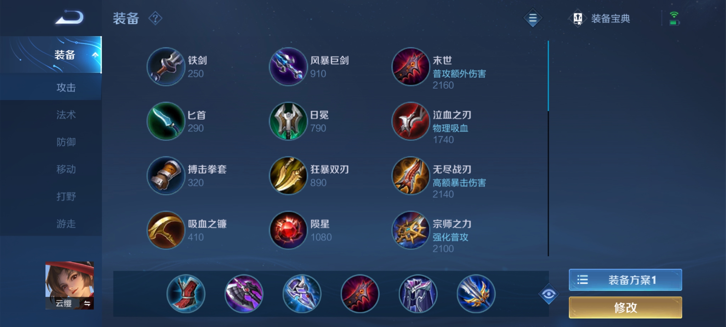 《王者荣耀》云樱全方位解析 《王者荣耀》云樱全方位解析