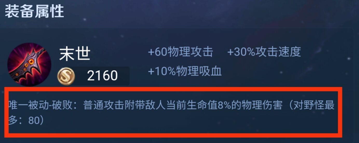 《王者荣耀》新版本马可波罗出装 《王者荣耀》新版本马可波罗出装