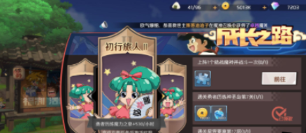 《魔神英雄传》助战任务完成攻略