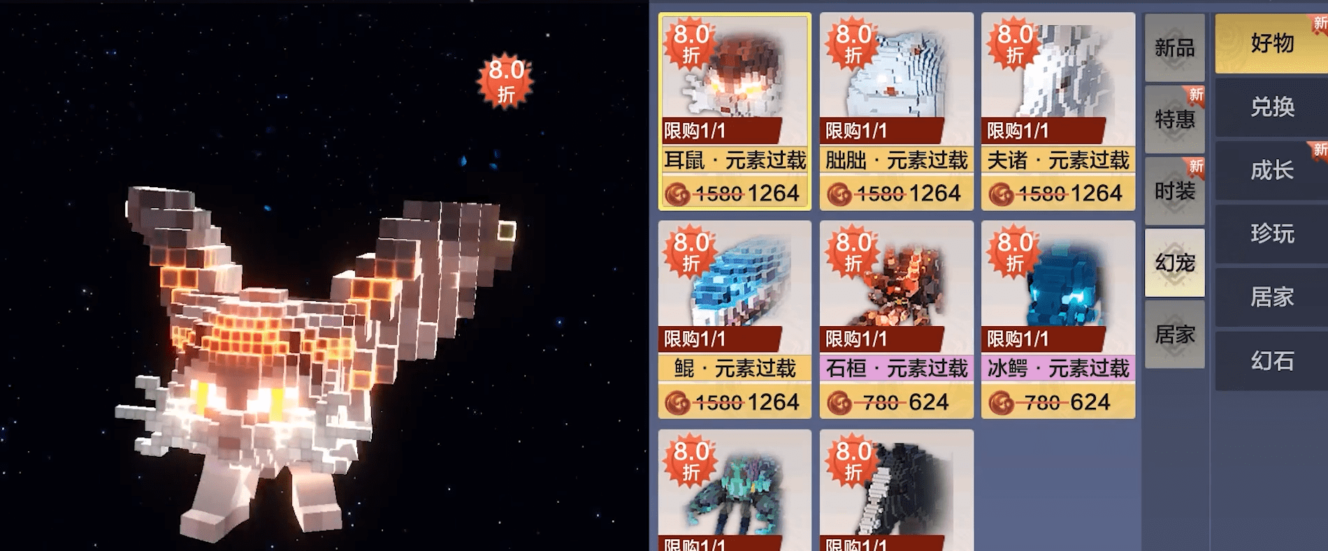 《妄想山海》宠物皮肤系统介绍