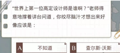 《光与夜之恋》答题答案大全