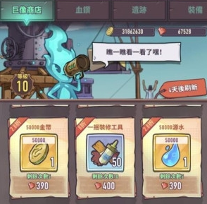 《巨像骑士团》巨像商店购买推荐