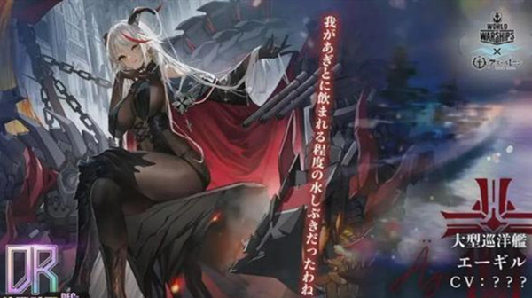 《碧蓝航线》四期科研船图鉴预览